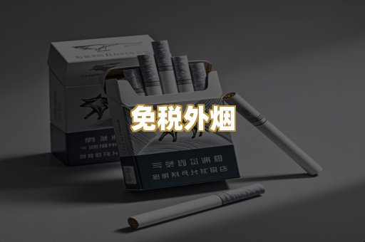 柬埔寨代工烟